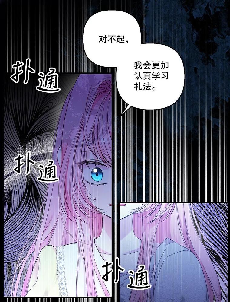 太子殿下和皇后漫画,65.约定3图