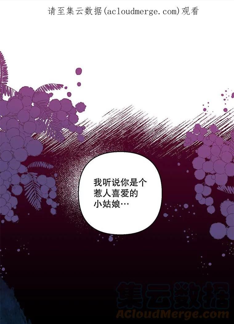 太子殿下和皇后漫画,65.约定1图