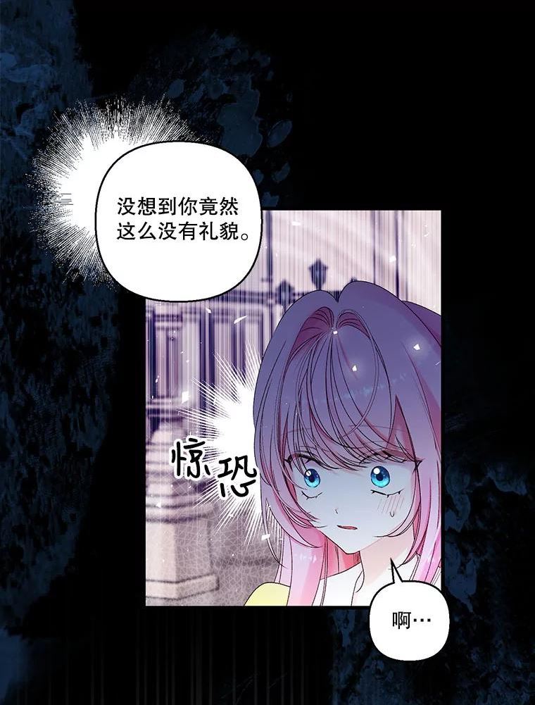 太子殿下和皇后漫画,65.约定2图