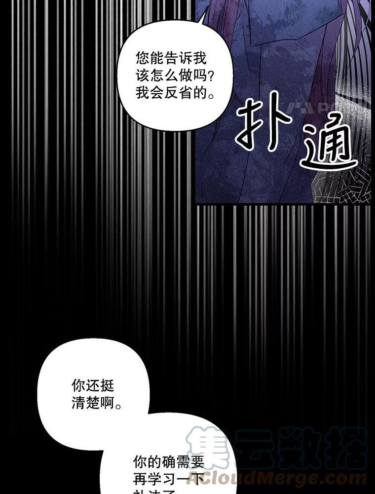太子殿下和皇后漫画,65.约定4图