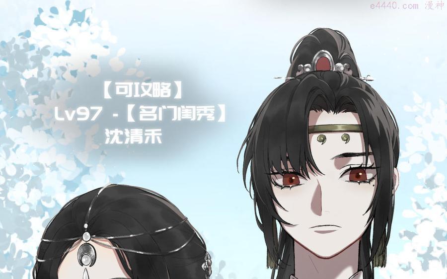 真真难为漫画,第2话 可攻略！5图