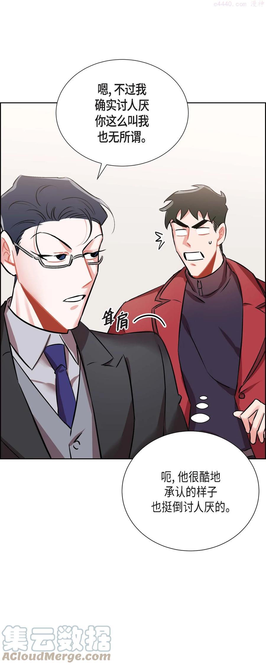 混沌的意思解释漫画,6 洗手间坦白4图