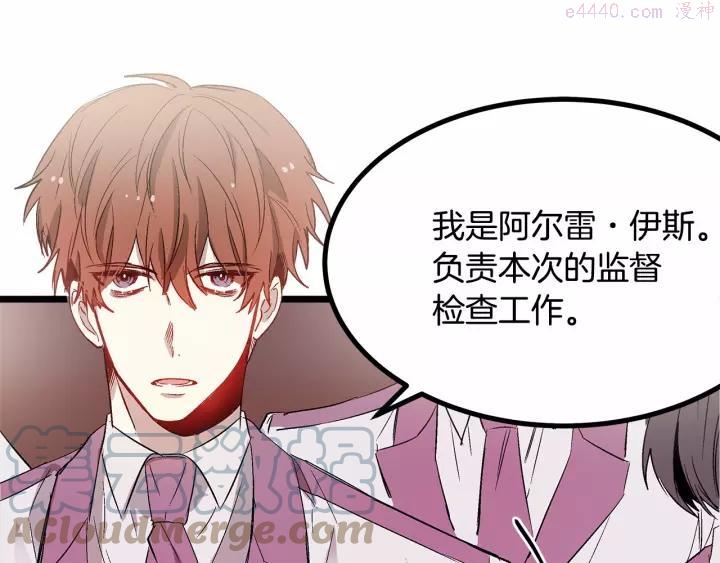 第28话 直视帅哥的眼睛4