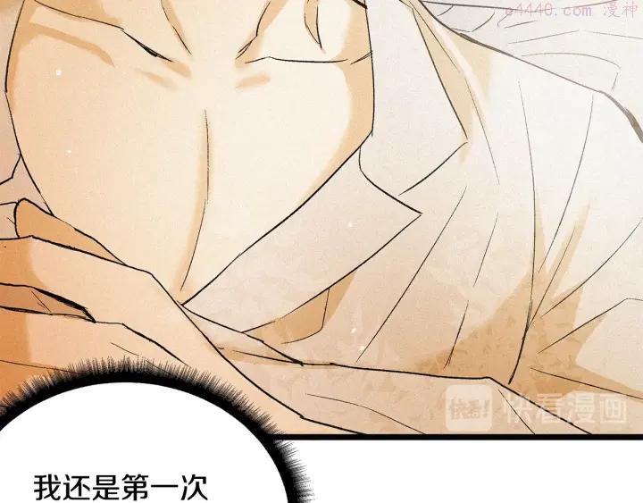 假扮皇帝未婚妻漫画,第54话 睡着的陛下3图