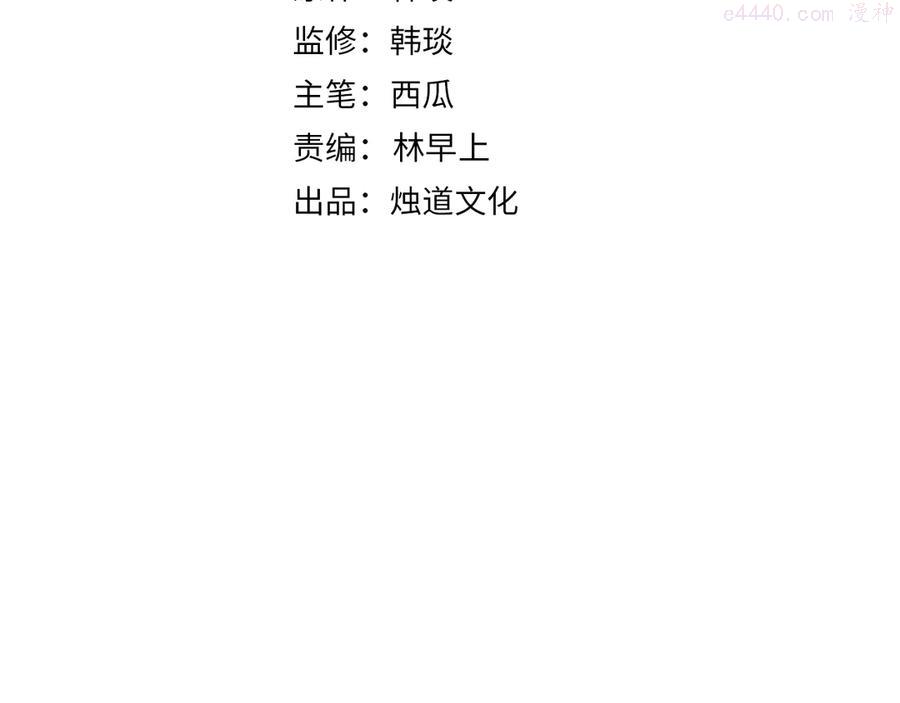 第63话 莫道vs青鸟3