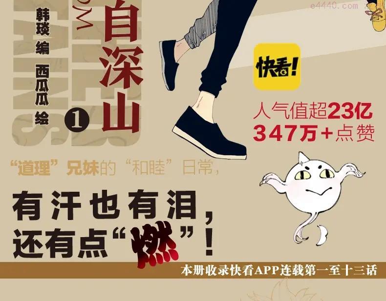 单行本来啦！1