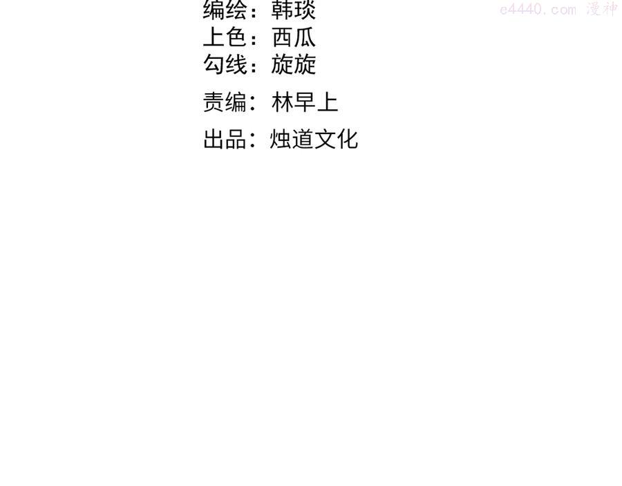 第67话 梦境幻觉还是时光倒流3