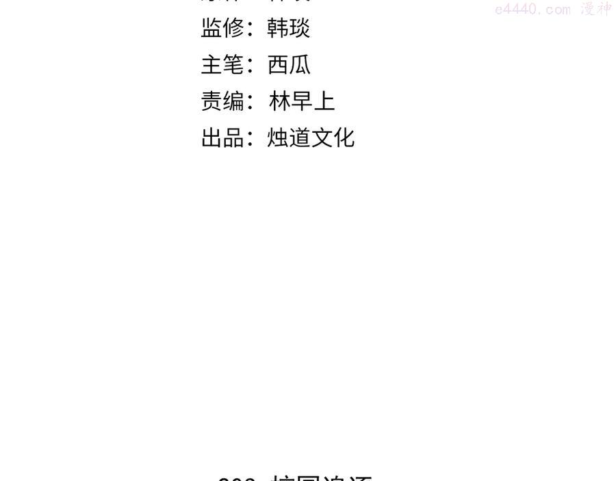 第52话 校园追逐3