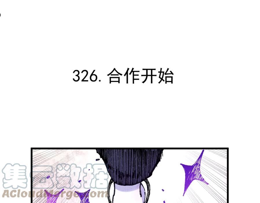 俺哥来自深山结局是什么漫画,第109话 合作开始5图