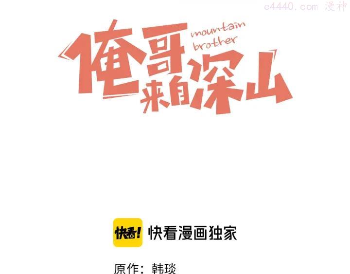 第23话 无力招架2