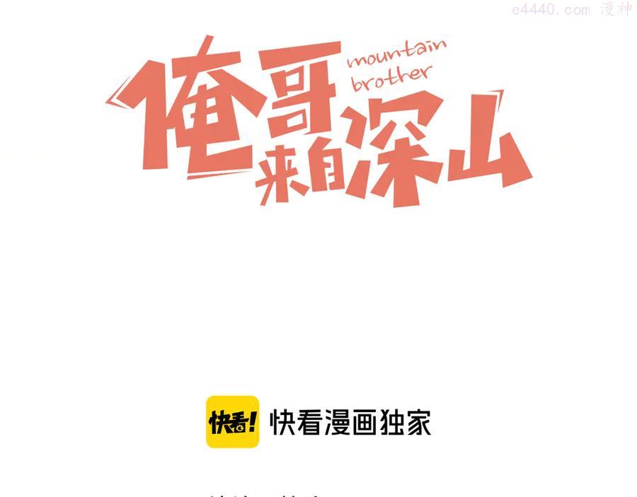 第68话 莫道和申止语2