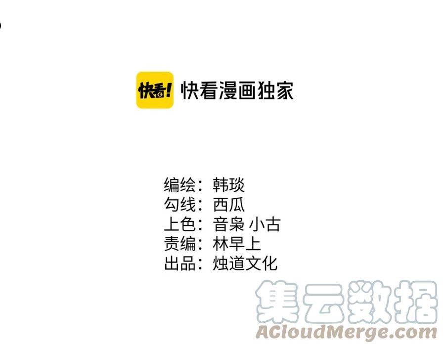 俺哥来自深山快看漫画漫画,第119话 回归日常4图