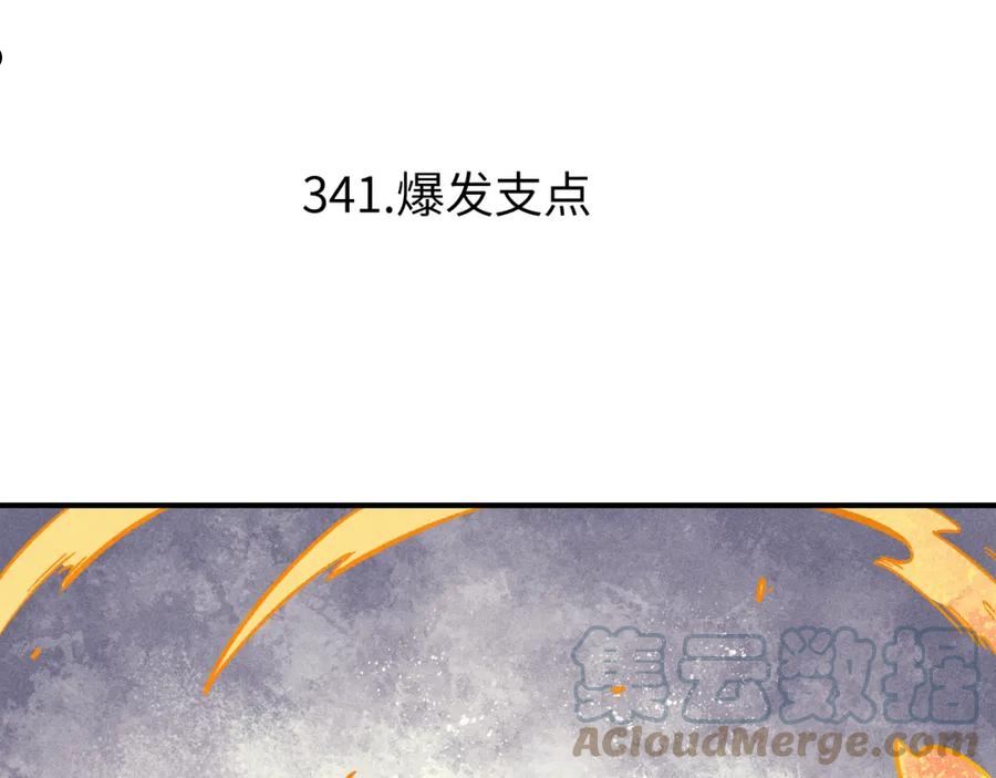 俺哥来自深山结局是什么漫画,第117话 战后5图