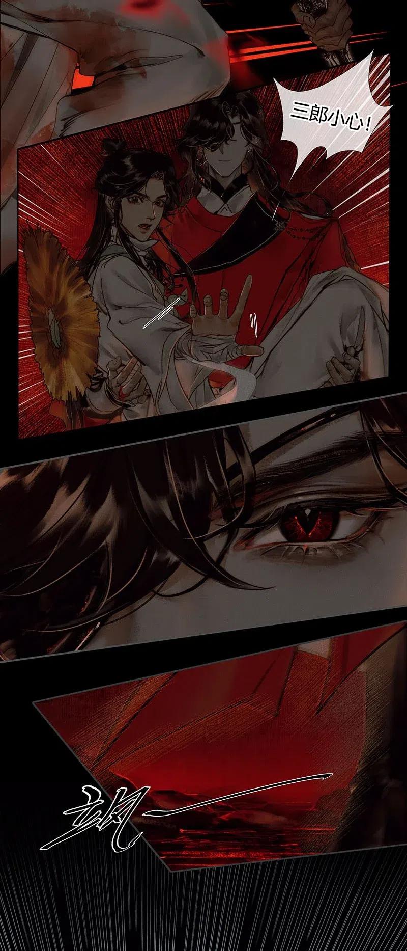 天官赐福讲的什么故事漫画,045 罪人坑下4图