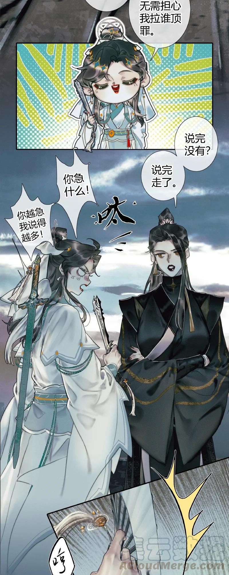 天官赐福全集免费观看漫画,057 月落日升5图