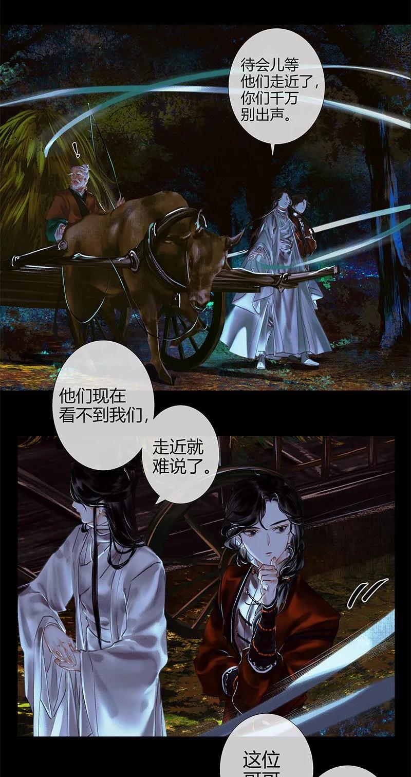 天官赐福全集免费观看漫画,023 中元夜行 壹5图