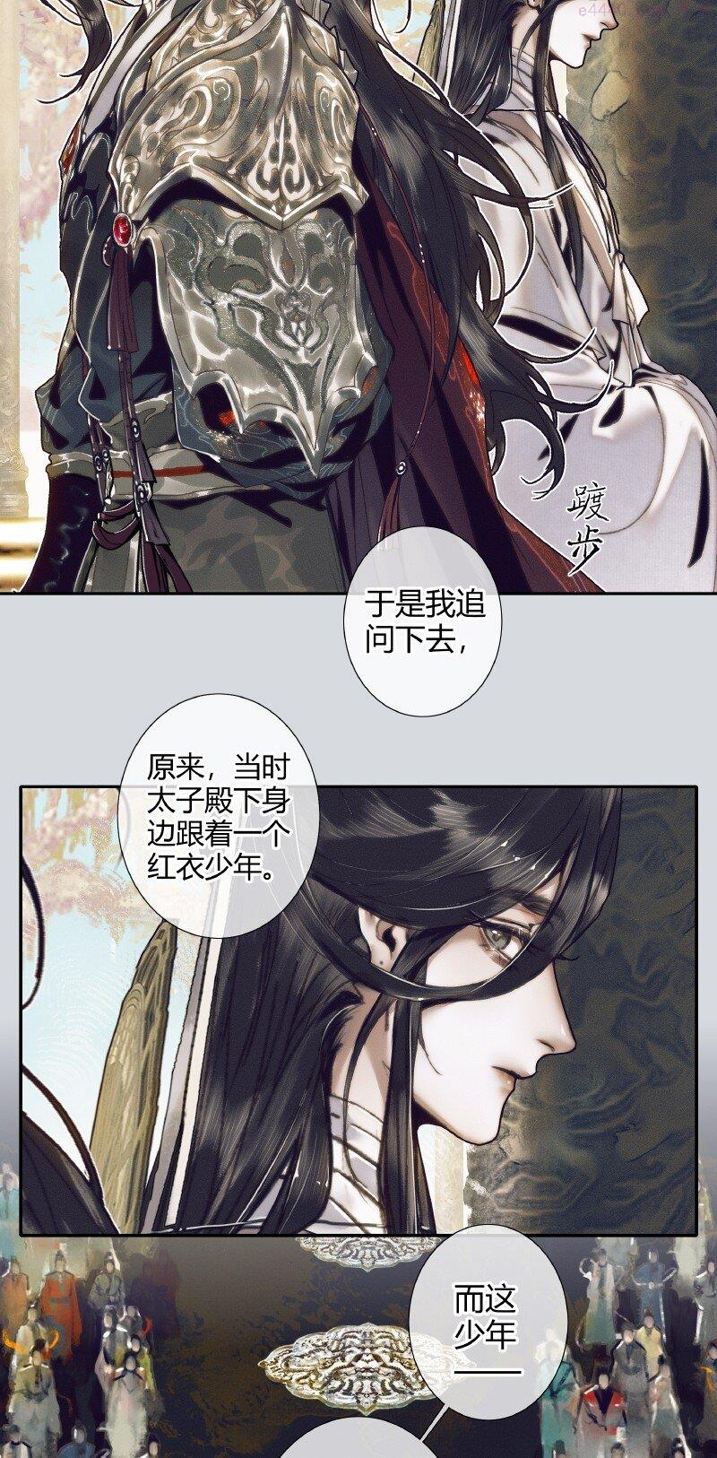 天官赐福全集免费观看漫画,065 弯刀厄命4图