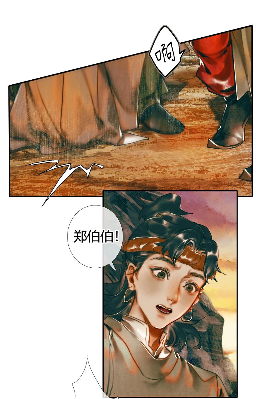 天官赐福 第二季漫画,036 蝎尾之蛇2图
