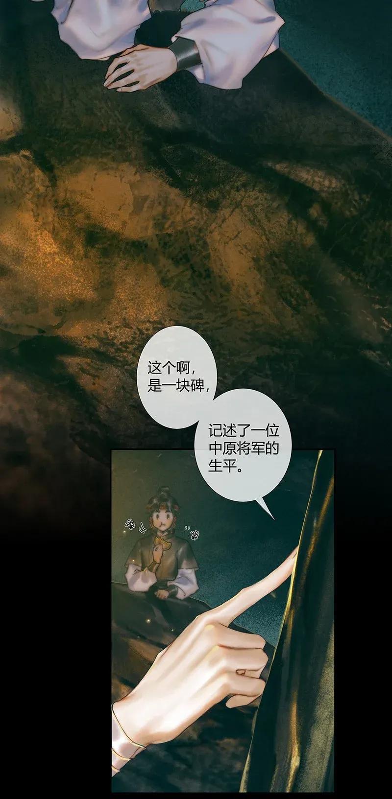 034 将军墓冢 壹2