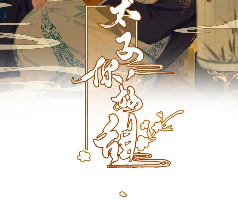 第18话 鬼面人1