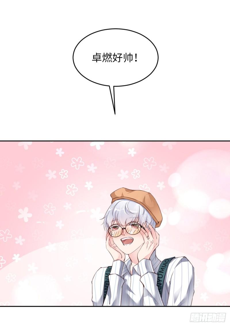 爱有獠牙漫画,069 又来了4图