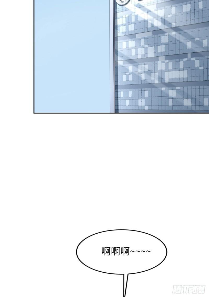 爱有獠牙漫画,069 又来了2图
