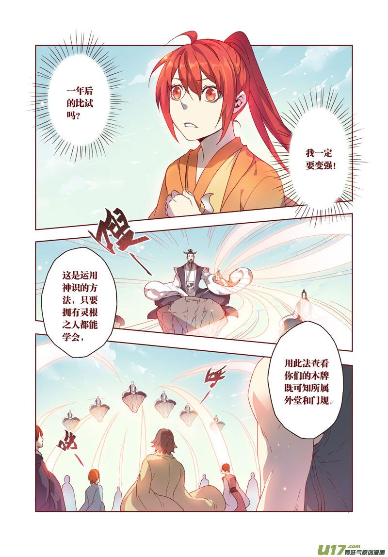 29 第七章030