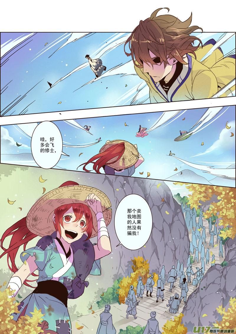 妙手仙医视频全集漫画,17 第五章011图
