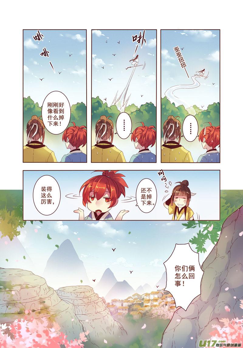 妙手仙医视频全集漫画,06 第二章024图