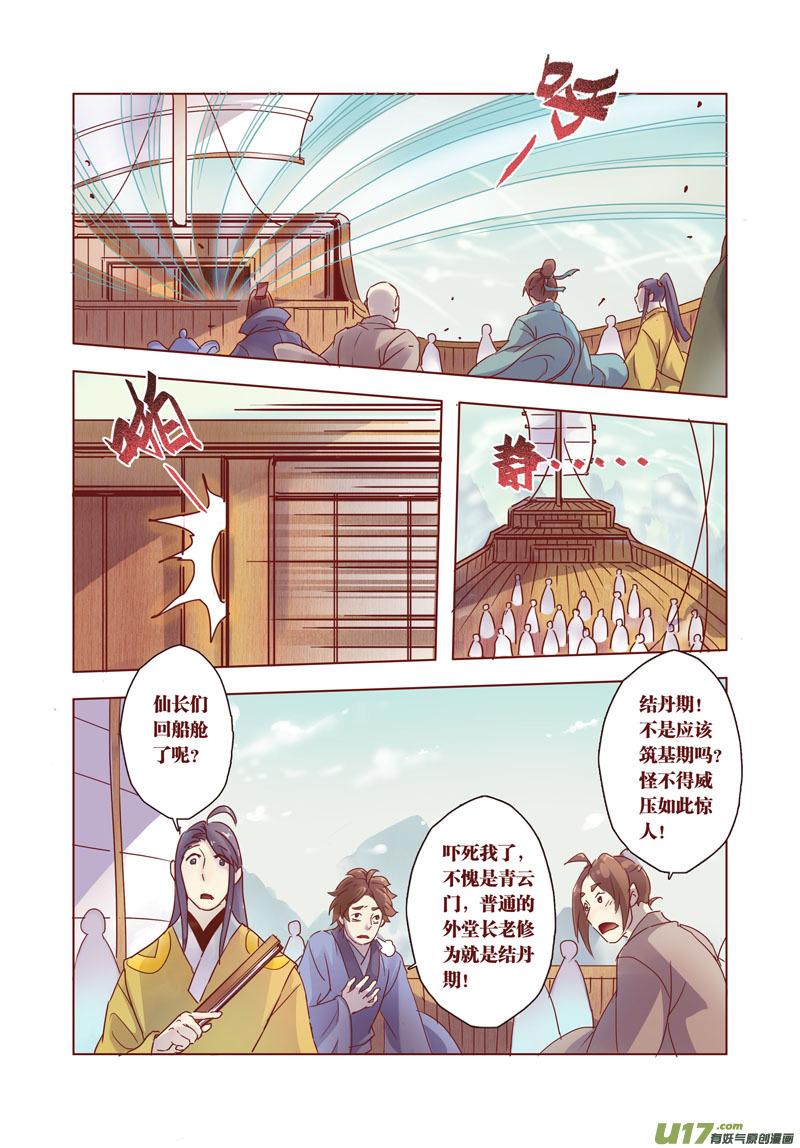 29 第七章032