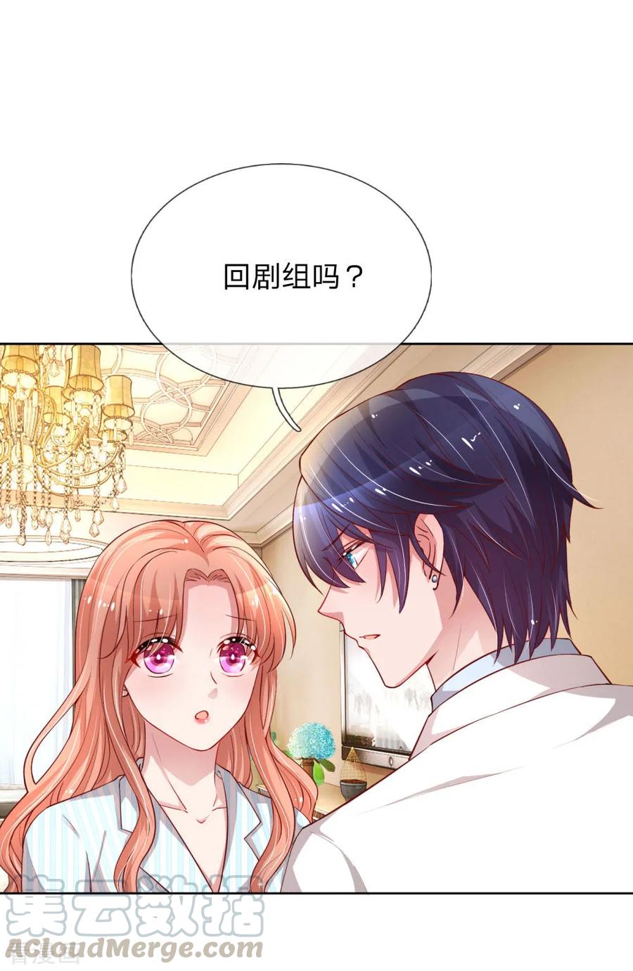 妈咪快跑爹地追来了全集漫画,第73话 难以拒绝小宝1图