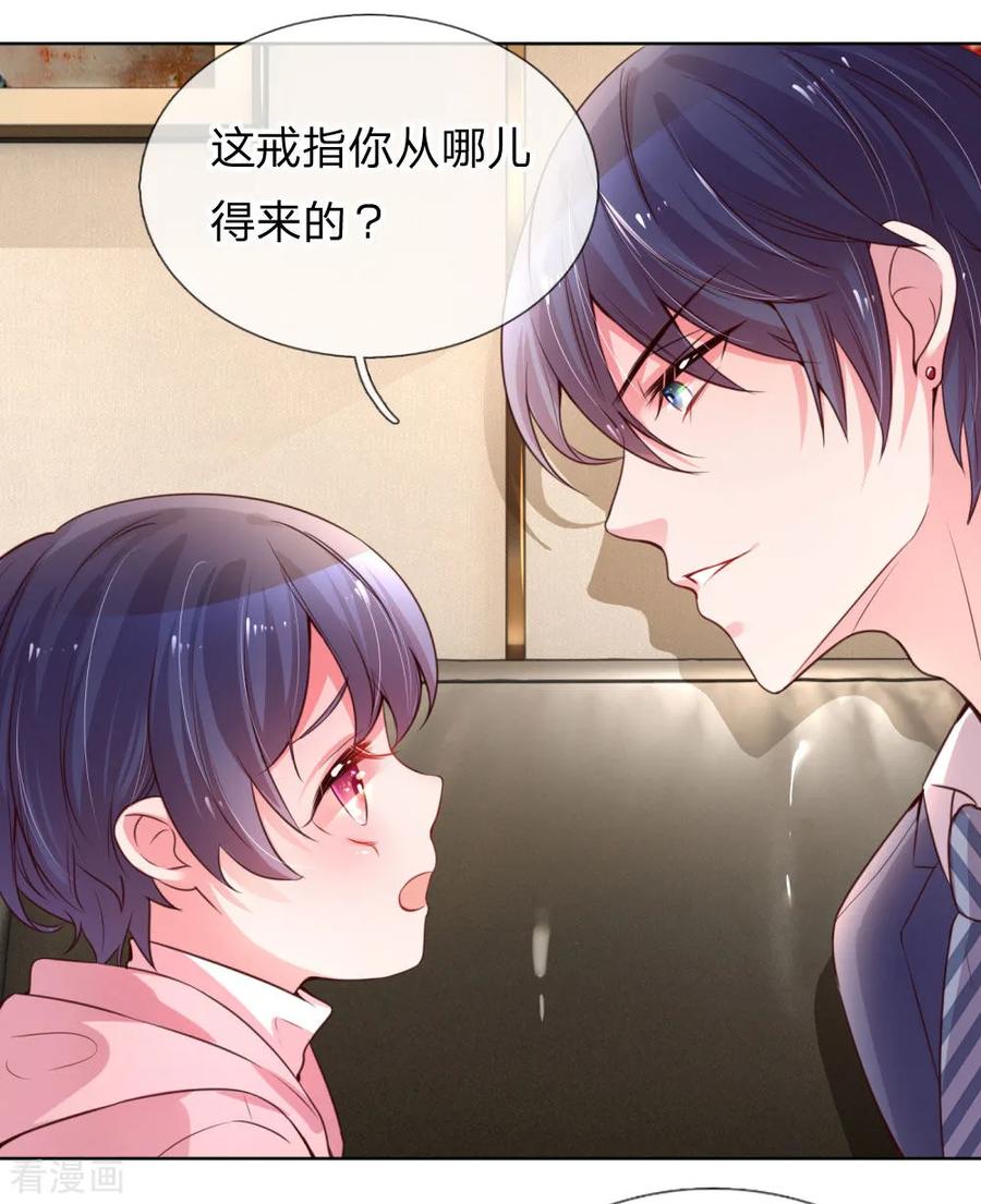 第6话 戒指的秘密4