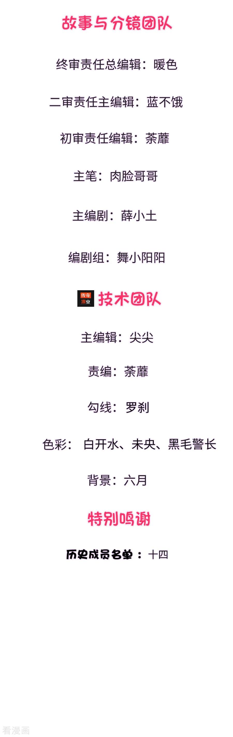 妈咪快跑：爹地追来了漫画,第5话 高冷人设崩塌3图