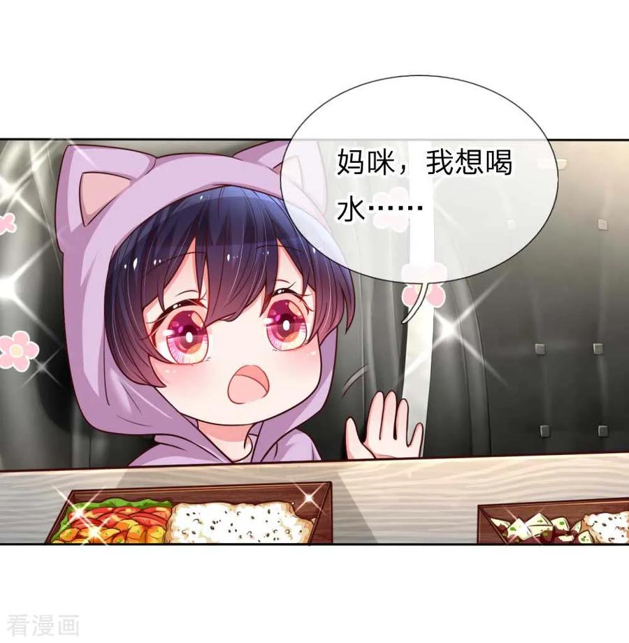 第45话 这下完蛋了！2