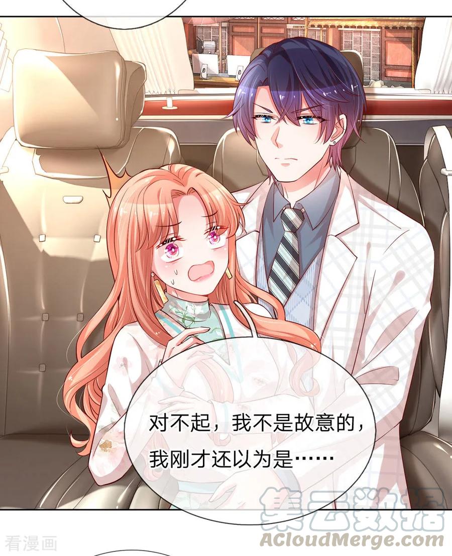 第84话 惊喜or惊吓？4