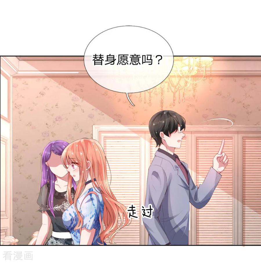 第9话 假好心2