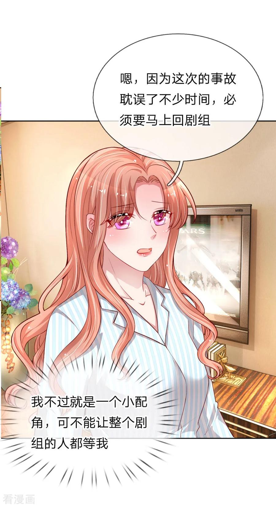 妈咪快跑爹地追来了全集漫画,第73话 难以拒绝小宝2图