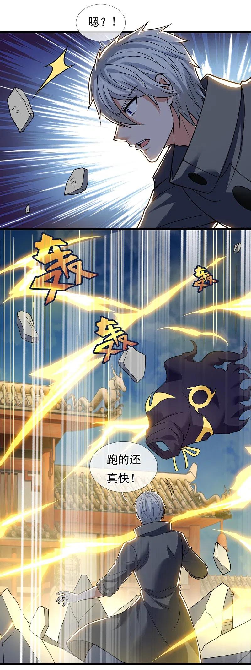 都市之逆天仙尊2漫画,第215话 胜负已分4图