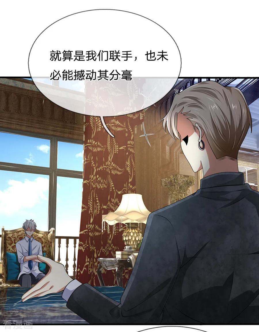 第114话 无法抗衡2