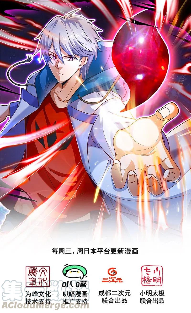 都市之逆天仙尊2漫画,第210话 酒肉和尚1图