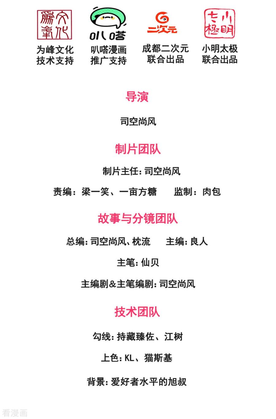 第159话 离我远点！1