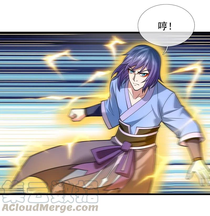 都市之逆天仙尊2漫画,第215话 胜负已分5图