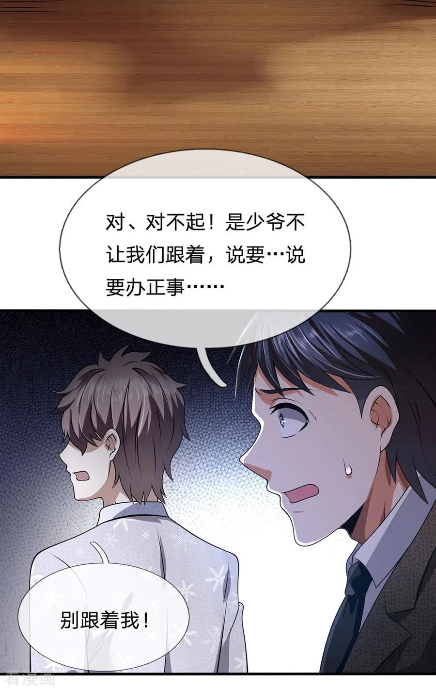 第61话 无生命危险2