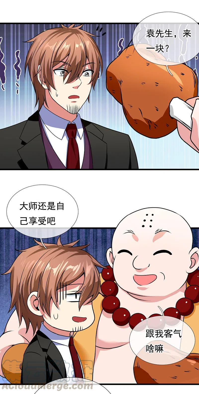 都市之逆天仙尊2漫画,第210话 酒肉和尚5图