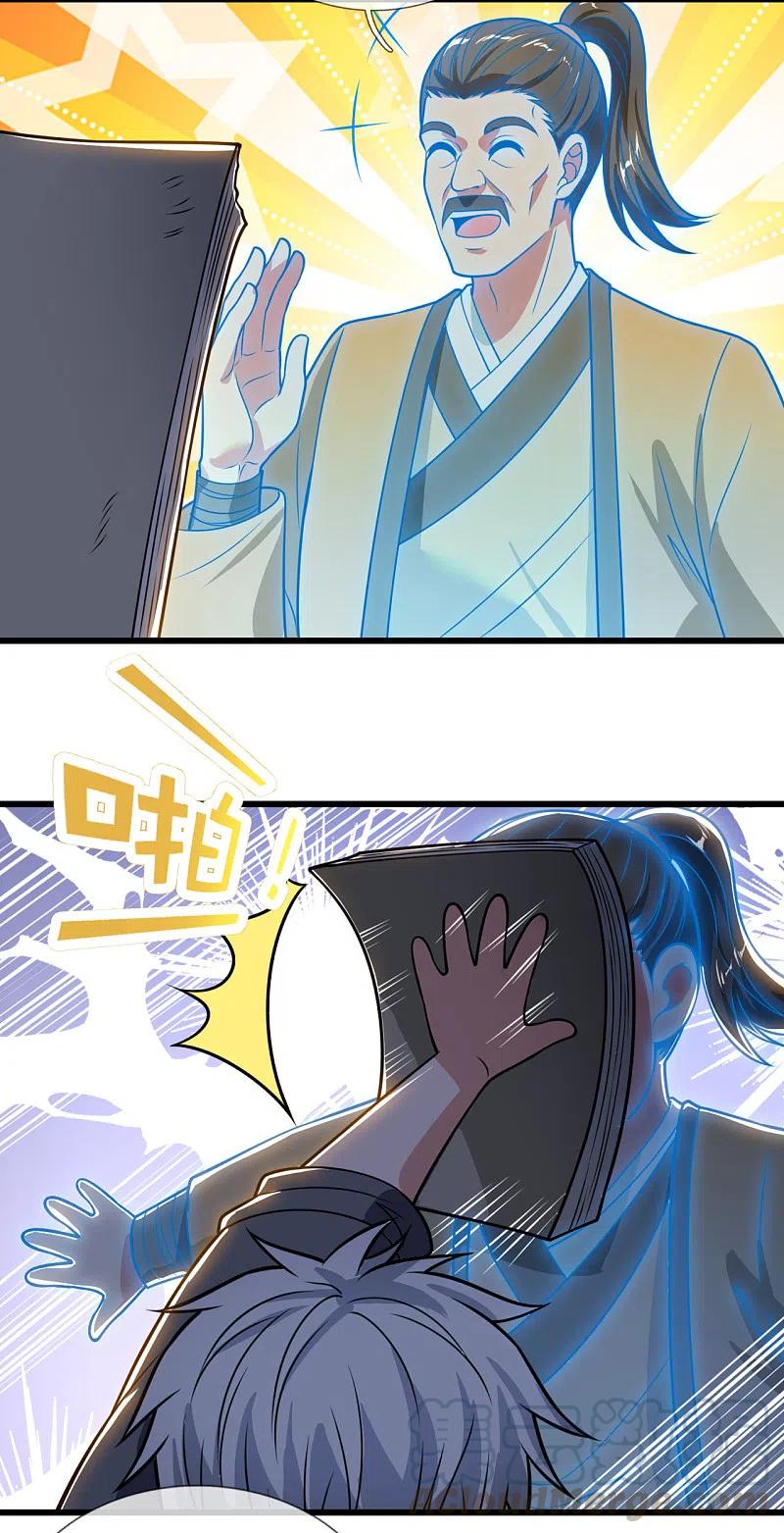 第203话 肉身重塑4