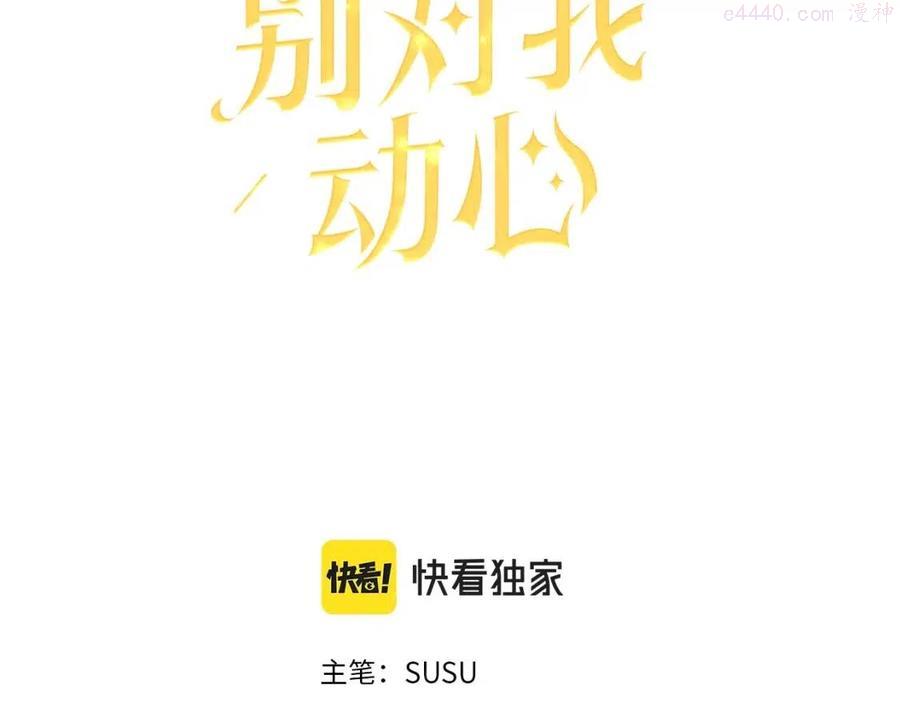 第8话 赌赢了2