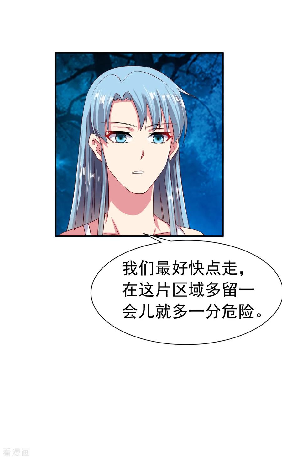 战鼎小说免费下载漫画,第53话 宝藏到手4图