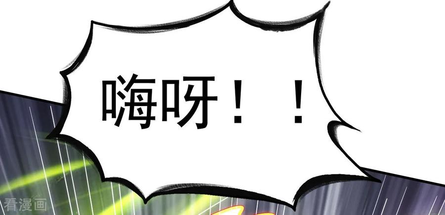 战鼎第一季动漫全集免费漫画,第62话 争分夺秒抢夺宝树4图