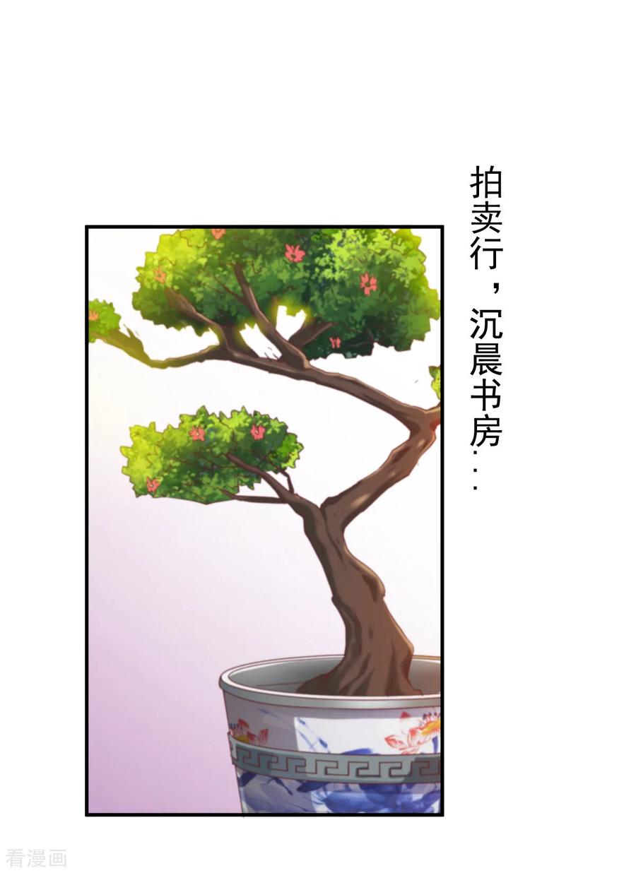 战鼎小说漫画,第32话 闭关2图