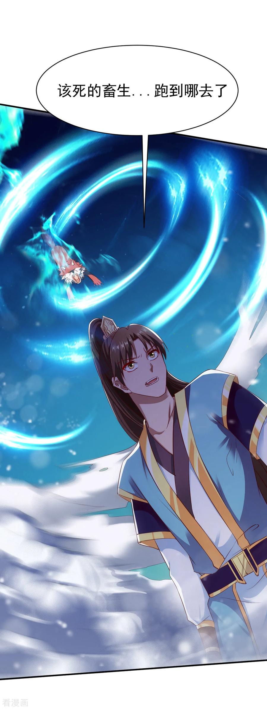 战鼎第一季动漫全集免费漫画,第41话 狼王4图